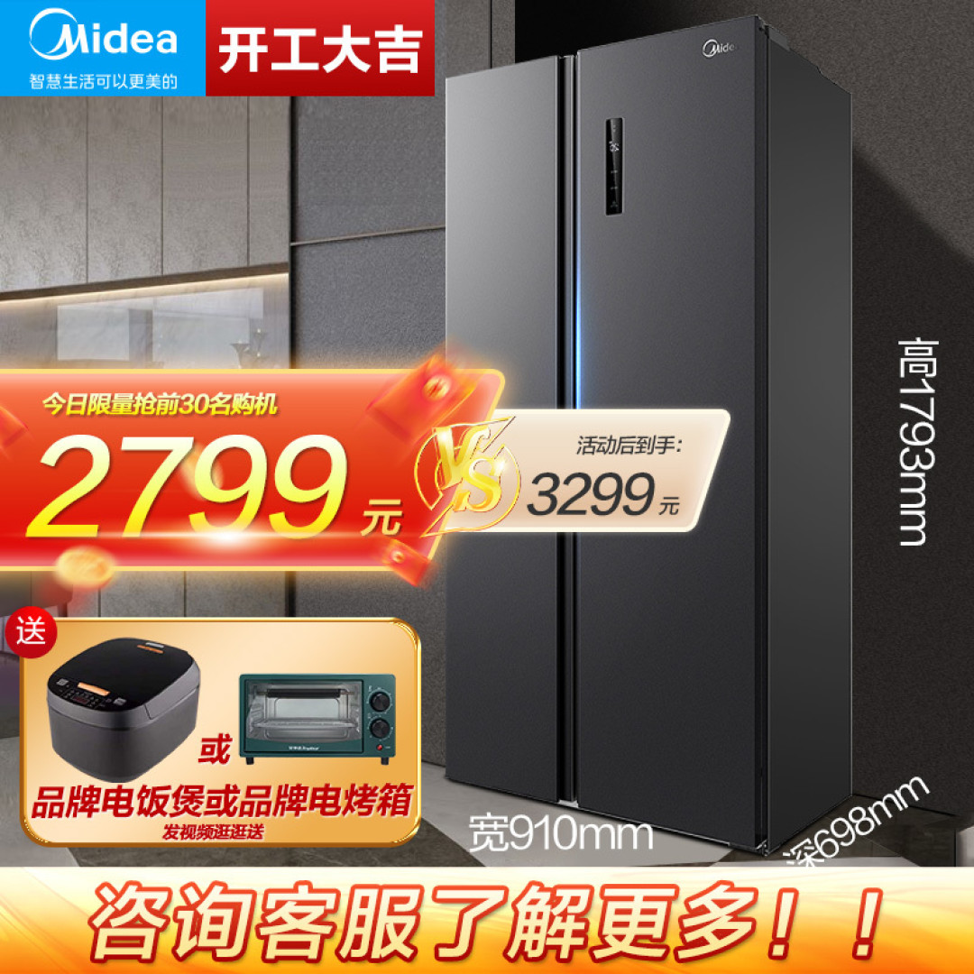 被大家追问的大冰箱,有何魅力?