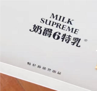 蒙牛特仑苏奶爵6特乳优蛋白牛奶