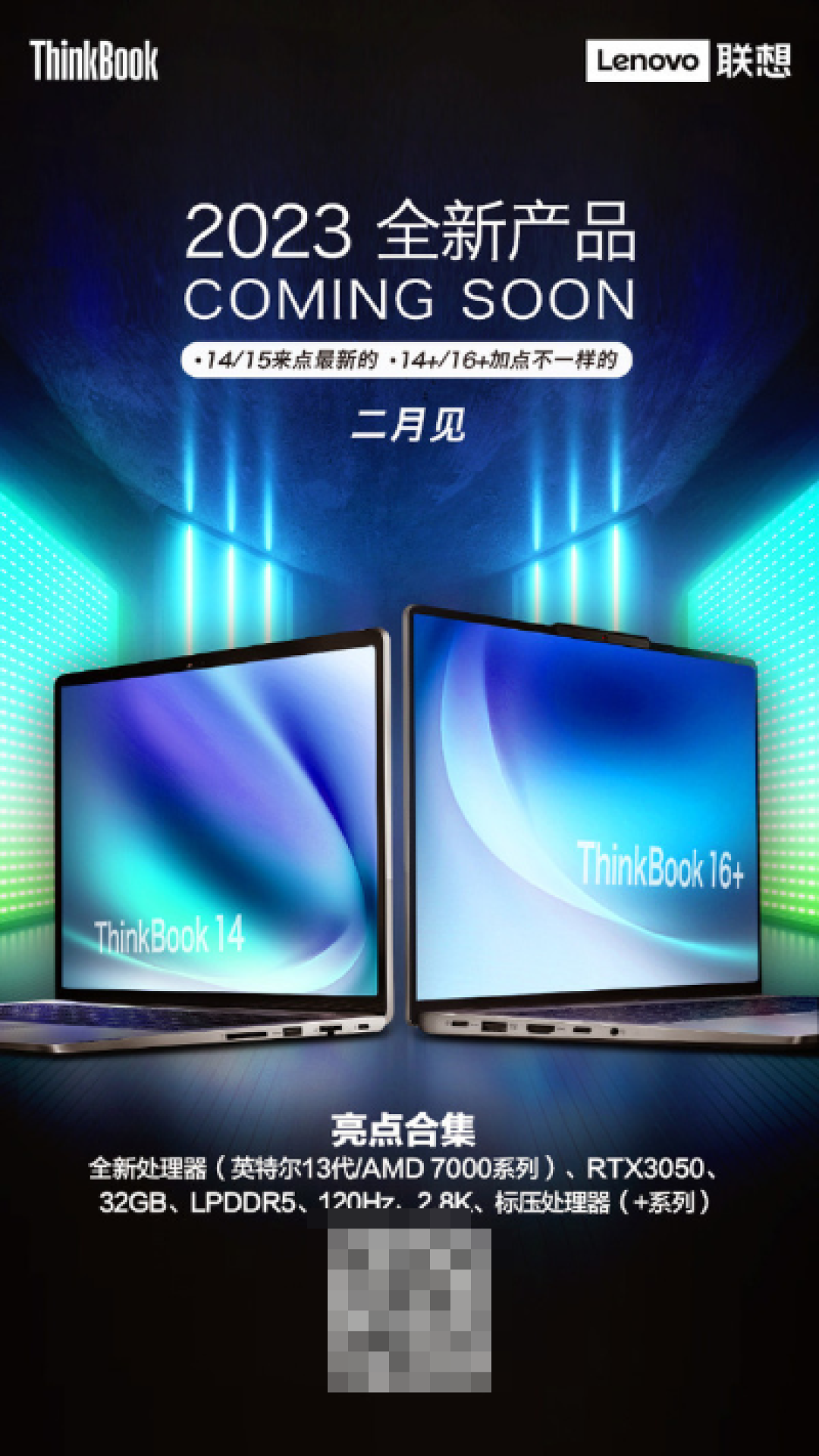 联想新款 ThinkBook 14/15 锐龙版发售倒计时:搭R5-7530U、16GB+512GB存储