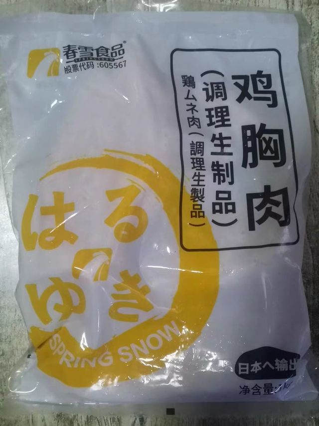 很新鲜很便宜的鸡胸肉