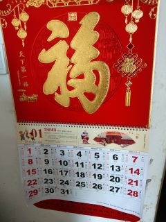 好看又实用的春节挂历