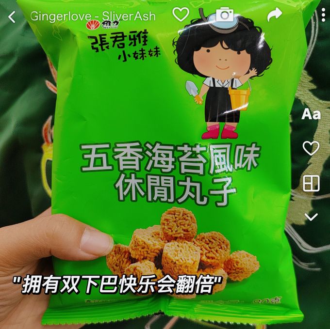 张君雅小妹妹膨化食品