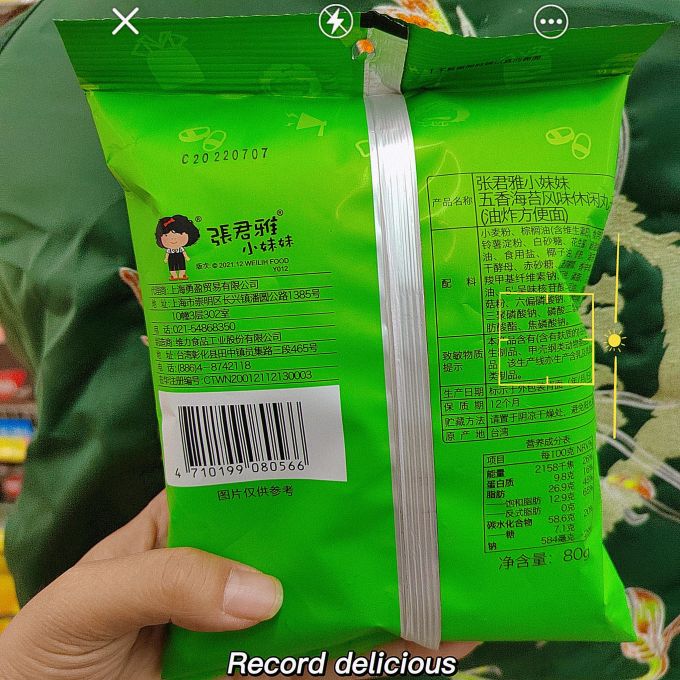 张君雅小妹妹膨化食品