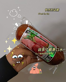 金锣大火腿，肉多味又足