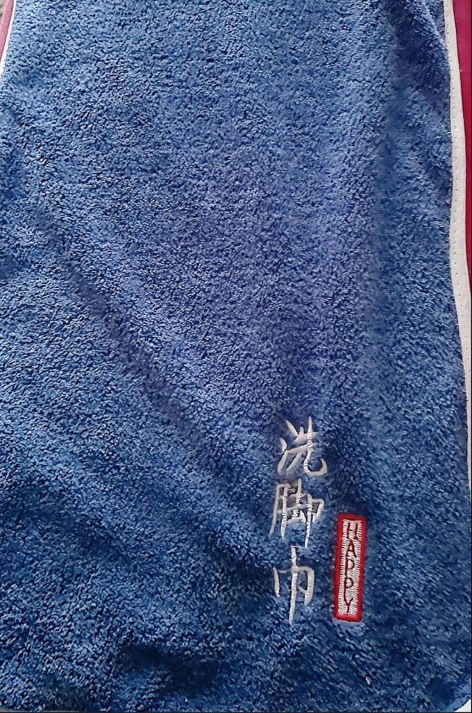 毛巾