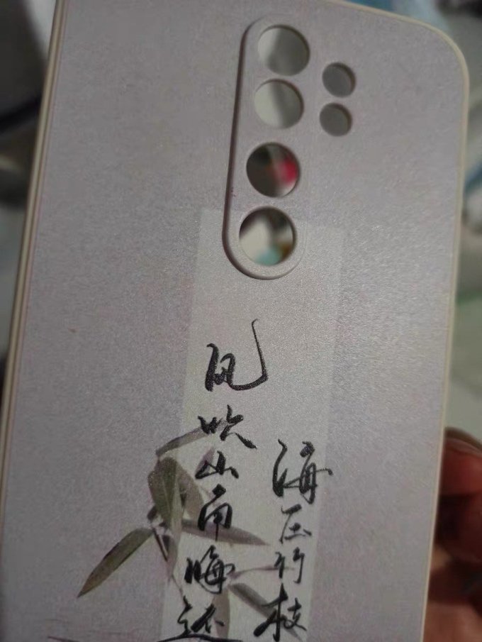 罗马仕保护壳