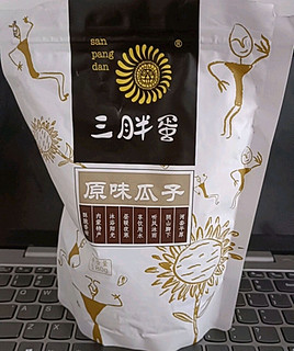 年货采购，品质超高的原味瓜子