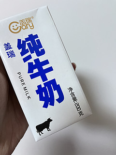 真的会有人觉得纯牛奶不好喝的吗？