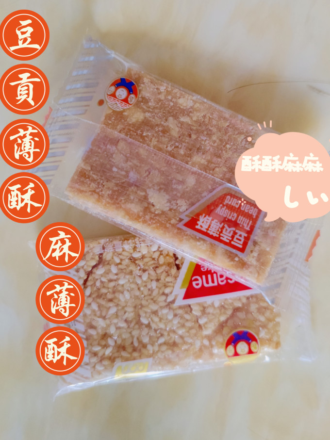 参红方饼干
