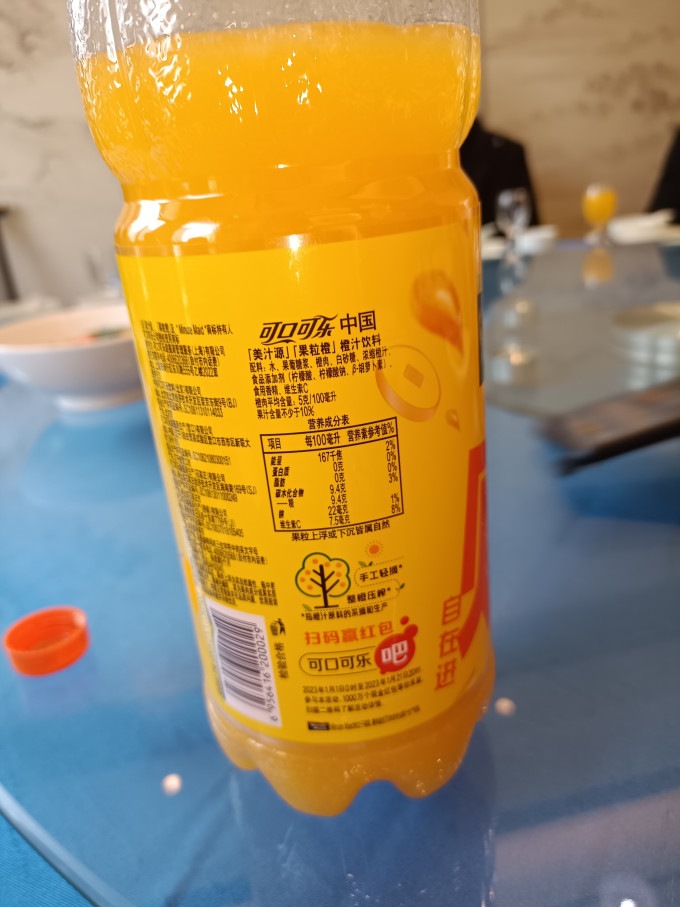 果汁饮料