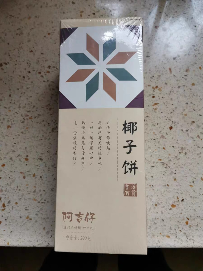 阿吉仔常温蛋糕