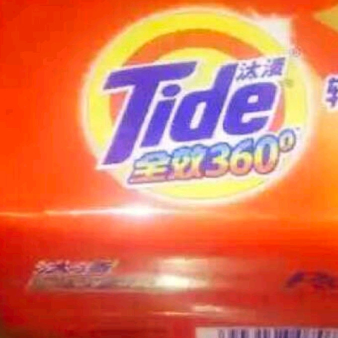 汰渍洗衣皂