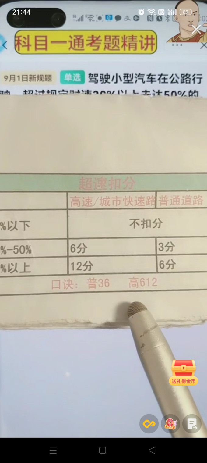 驾驶培训