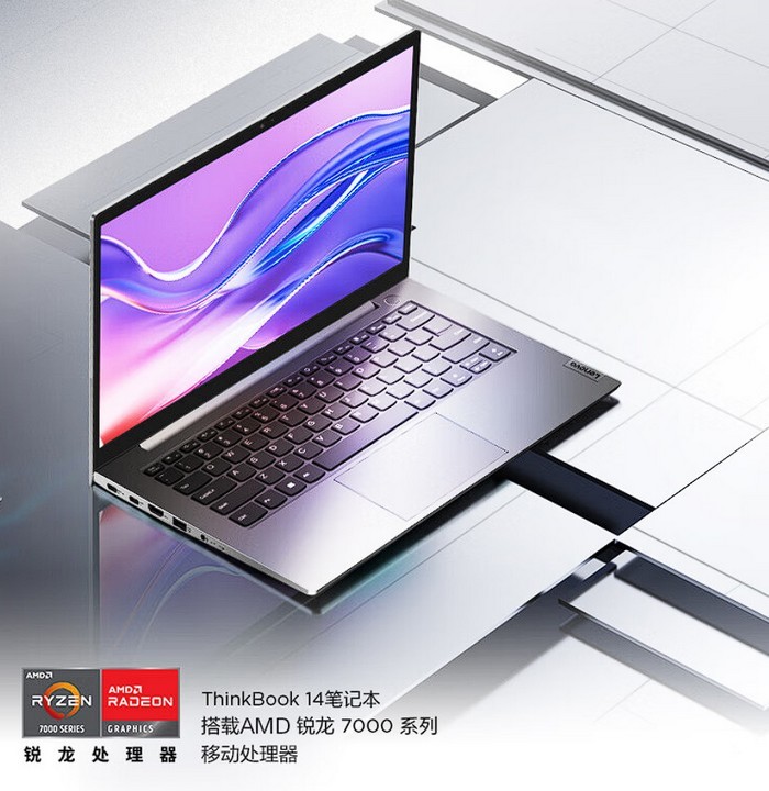 联想新款 ThinkBook  14/15 上架预售，搭 AMD 新锐龙 7000U 系列