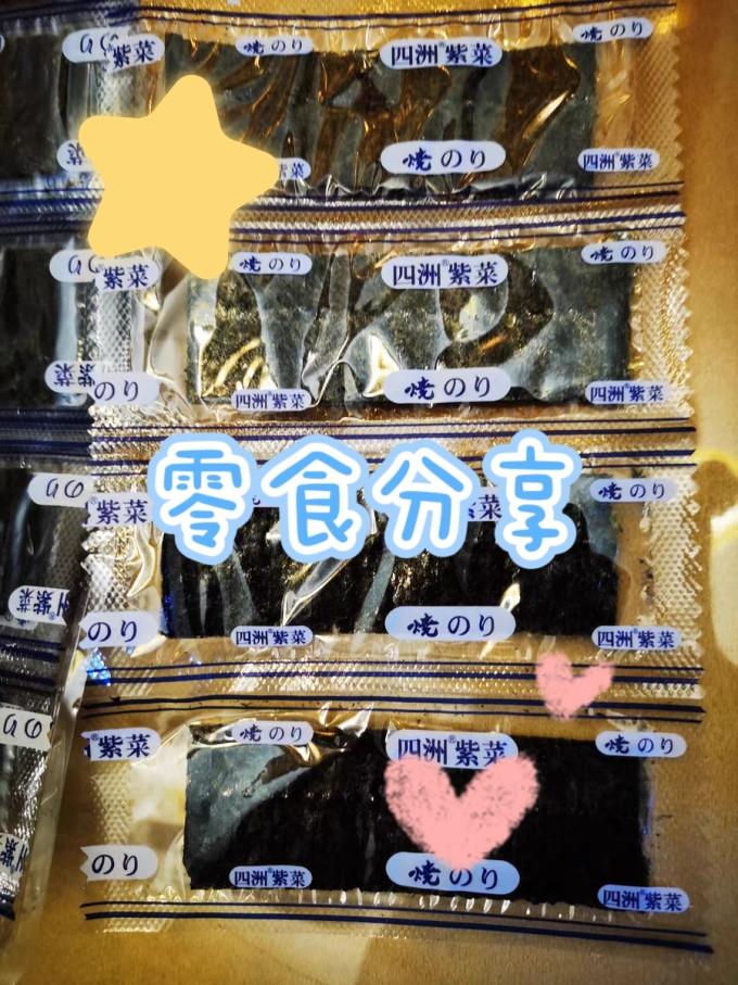 四洲其他休闲零食