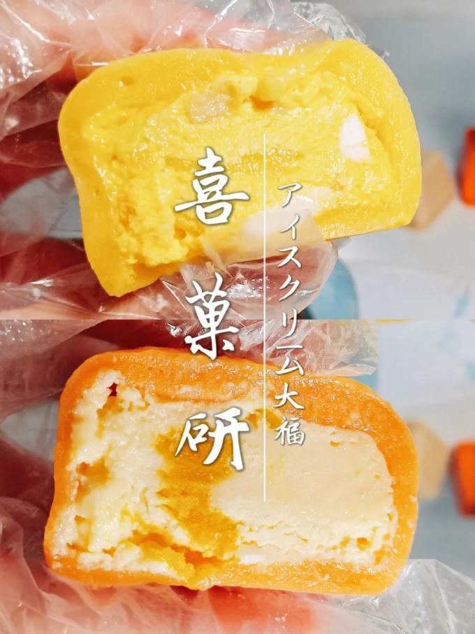 喜菓研冰淇淋/雪糕