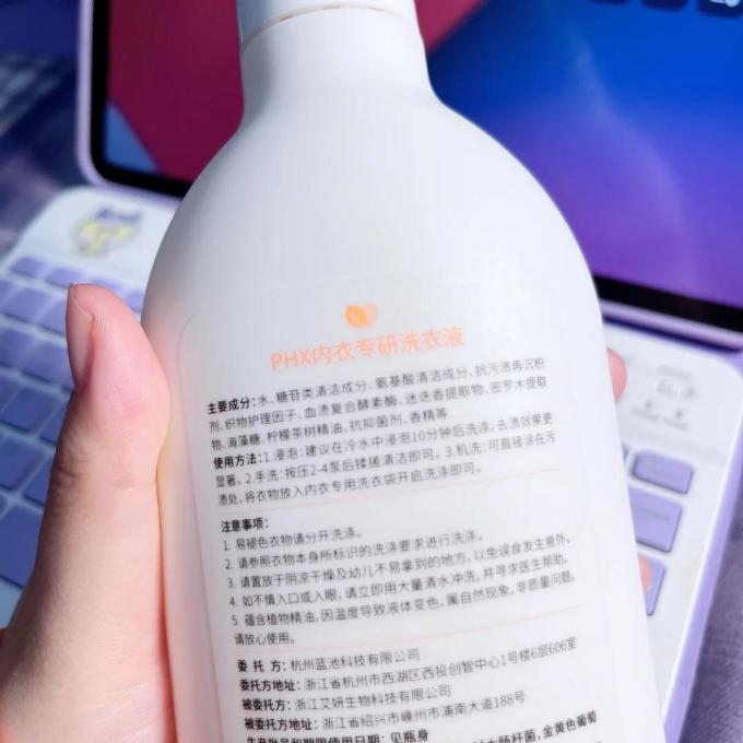 菲尼克斯洗衣液