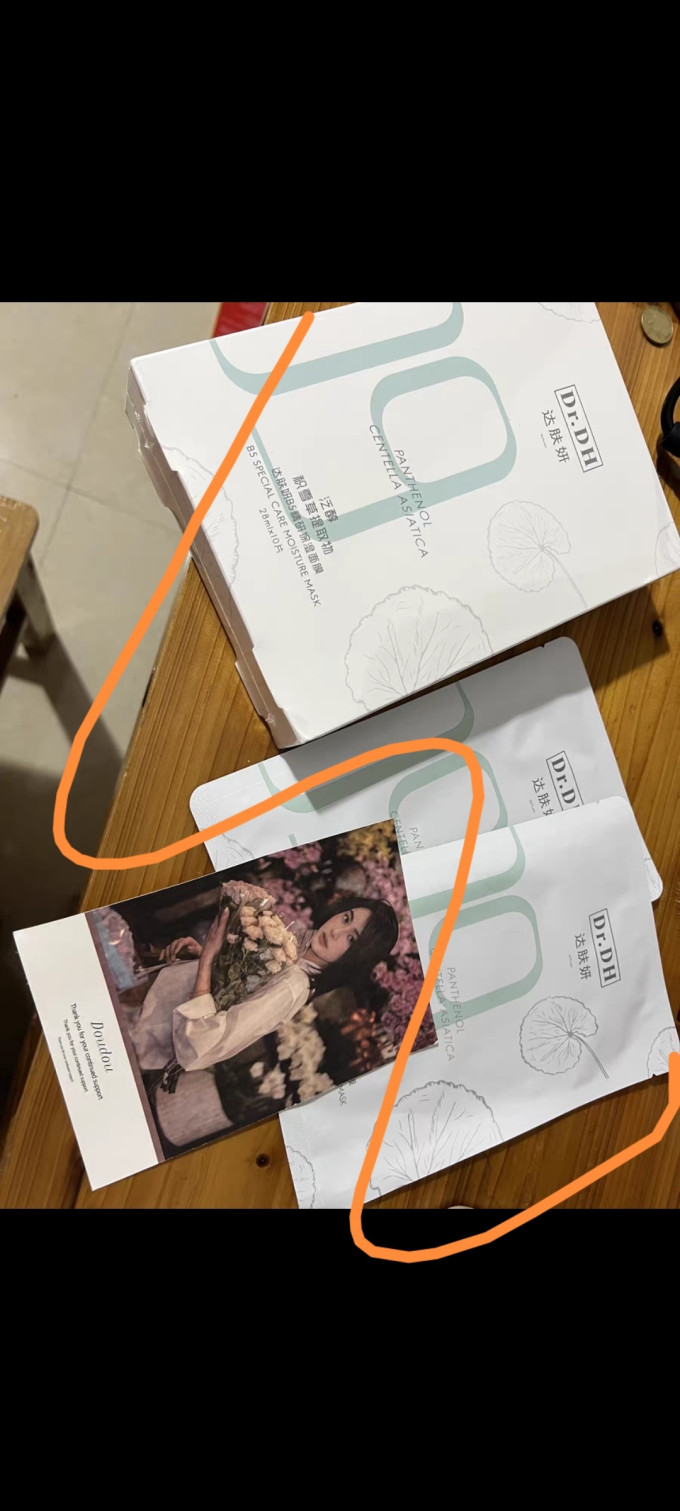 达肤妍面膜面贴