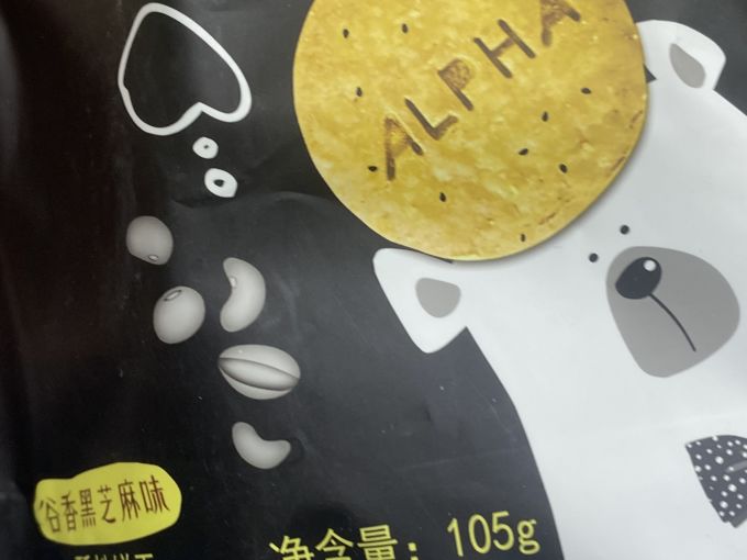 阿尔发饼干