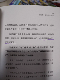 人间值得 恒子奶奶 活得通透 汲取能量