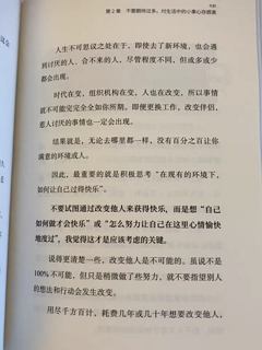 人间值得 恒子奶奶 活得通透 汲取能量