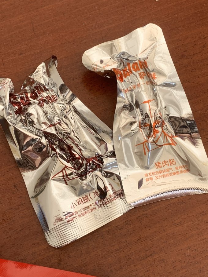萨啦咪鸡鸭零食