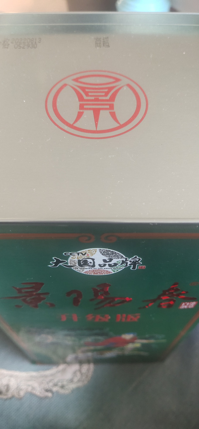 白酒