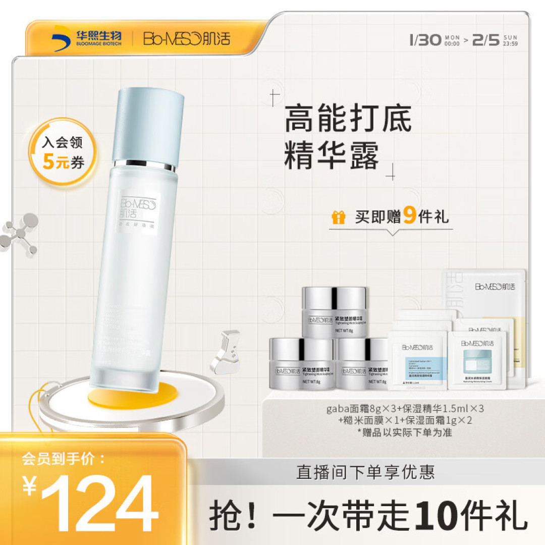 华熙生物小蓝棒!护肤保湿二合一!