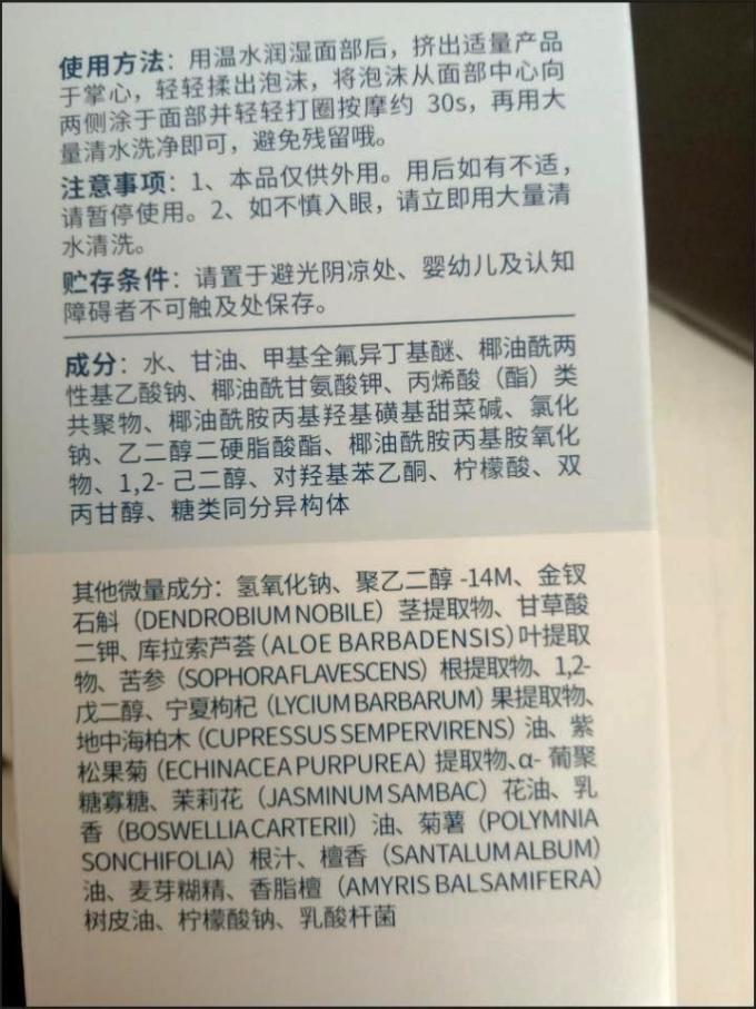 未兰洁面乳