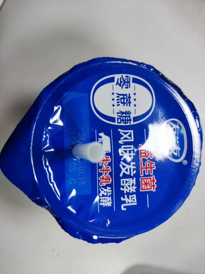 友芝友低温酸奶