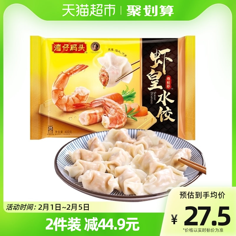 好吃速冻饺子推荐，美味又易做，照着买就对啦