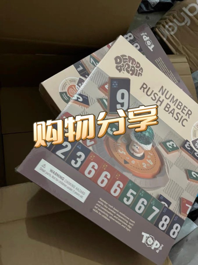 四喜人益智玩具