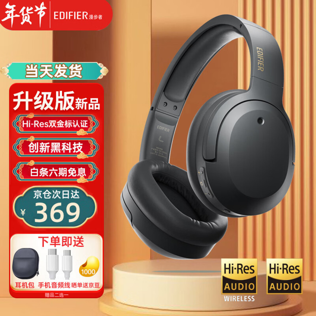 用过之后咱就说说漫步者W820NB是否值得入手