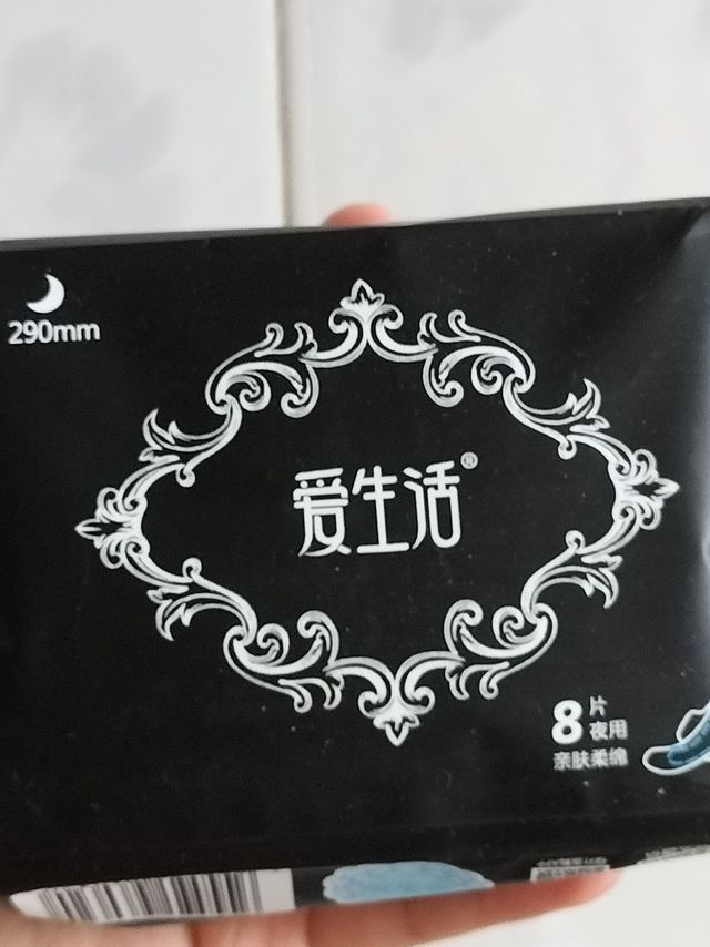 爱生活