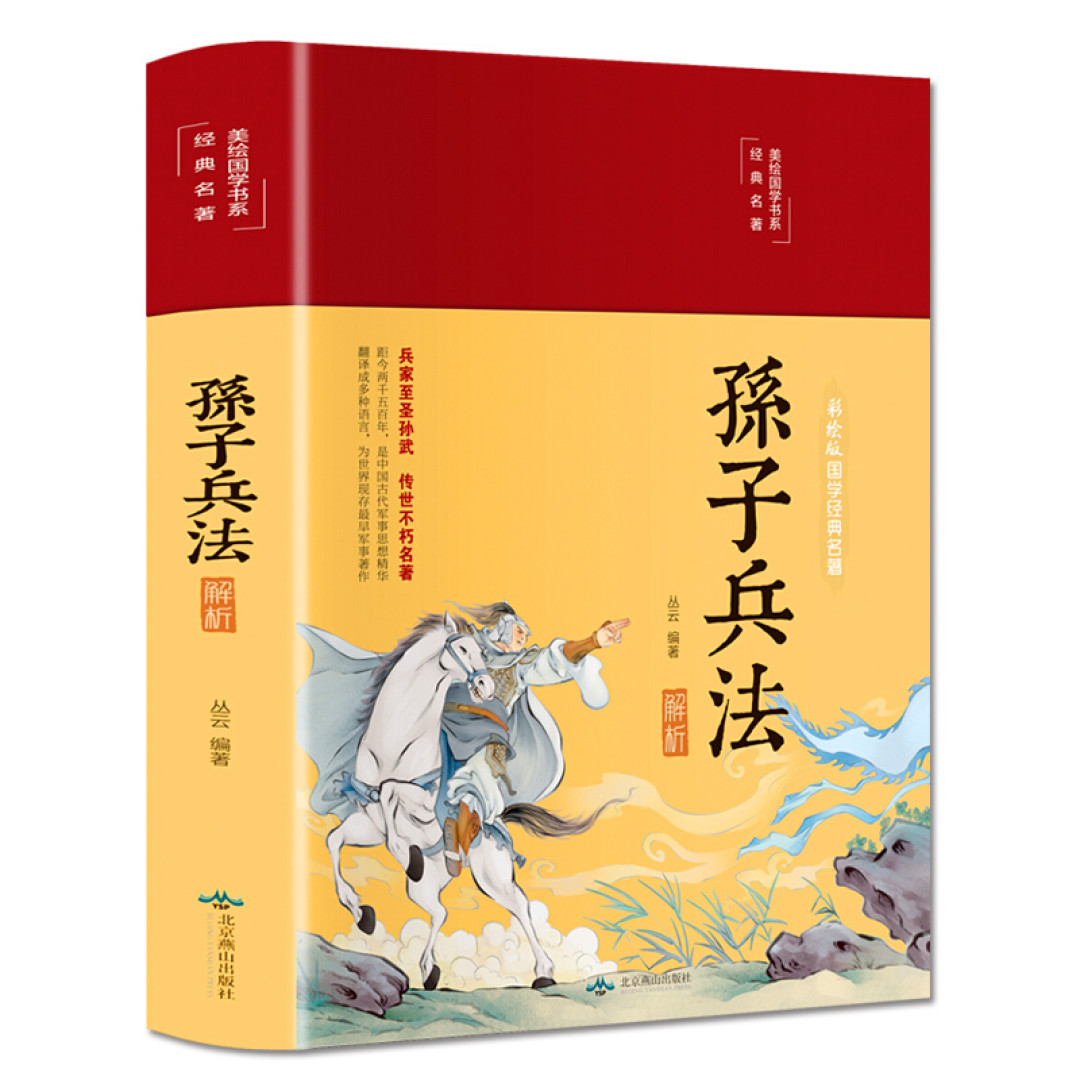 《狂飙》代火了《孙子兵法》?经典之余糟粕也不少!