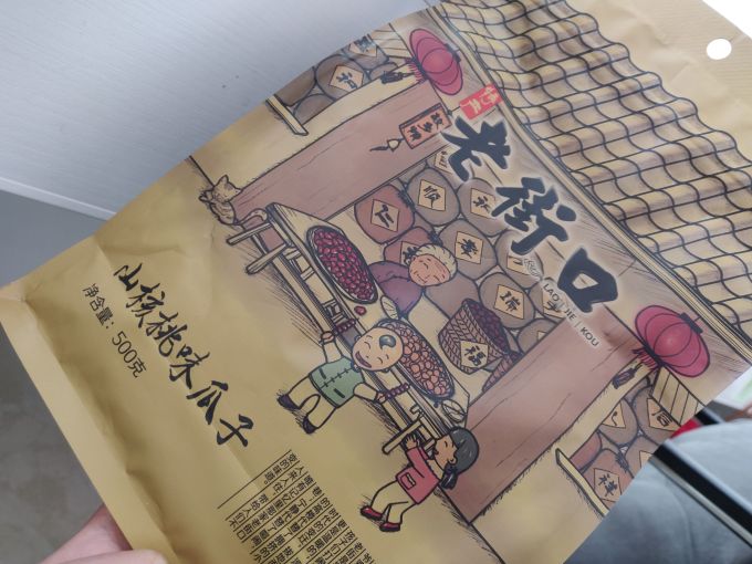 老街口瓜子