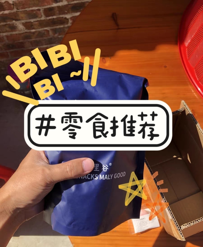 麻里谷其他休闲零食