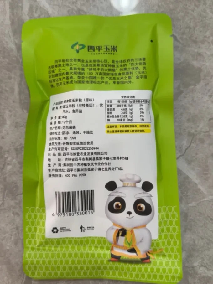 蔬菜