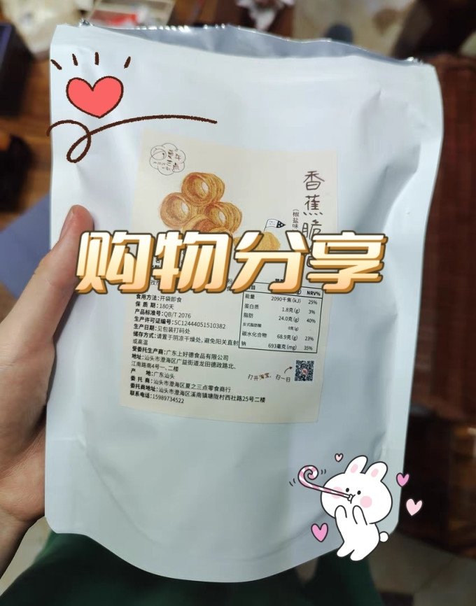 夏午三点蜜饯果脯
