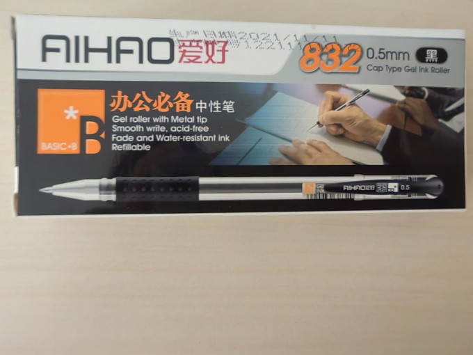 爱好中性笔