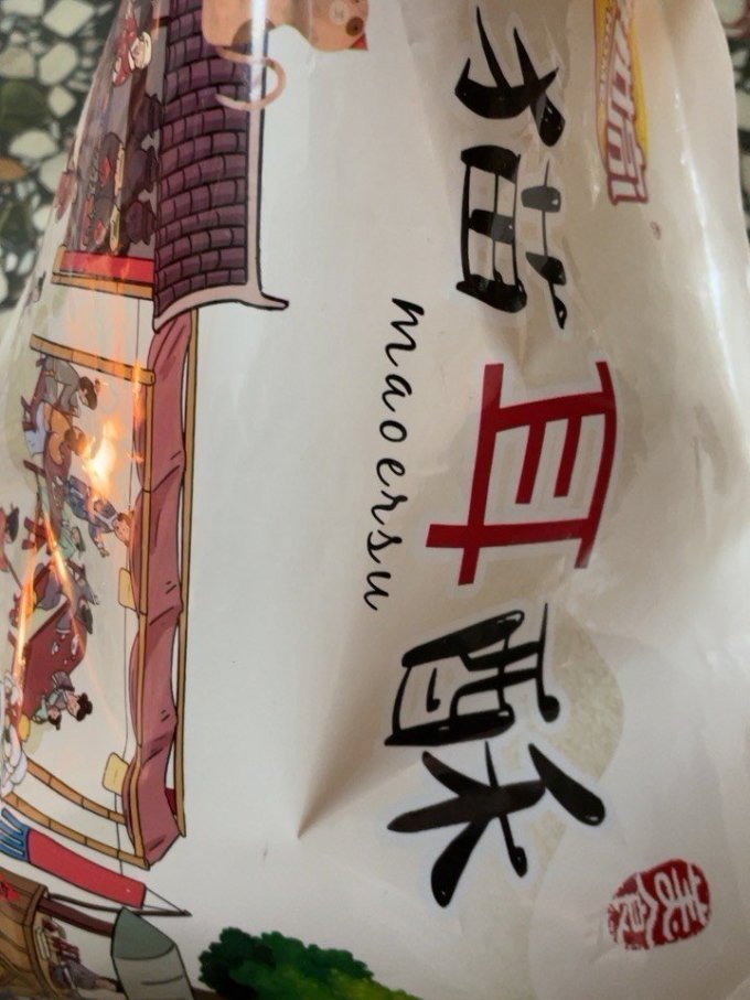 豆有味其他休闲零食