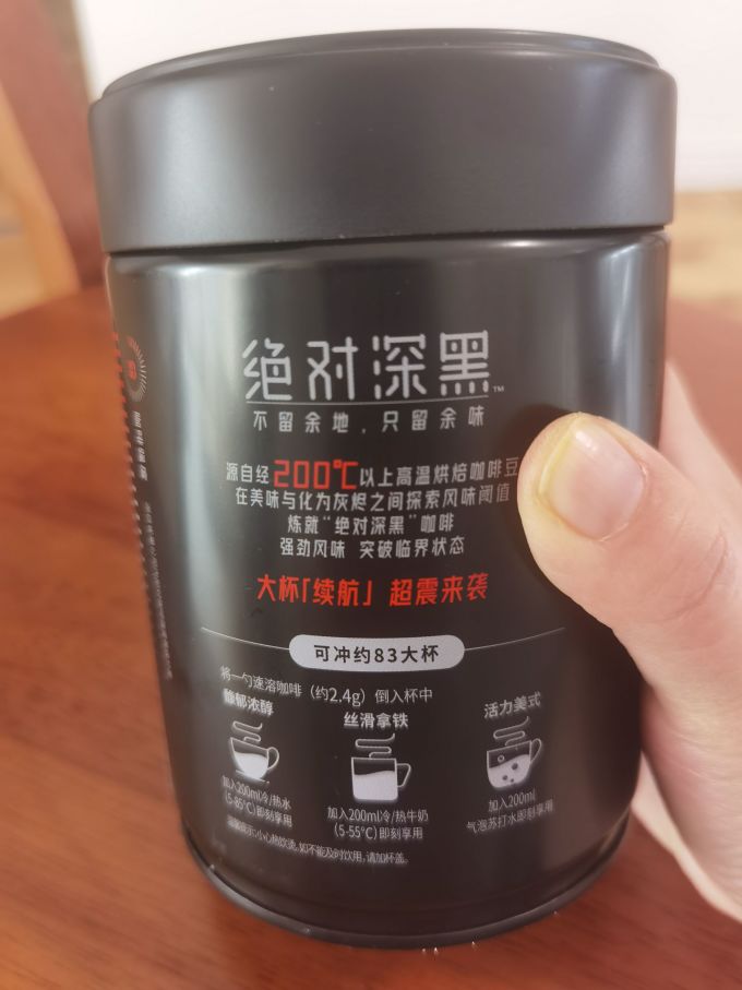 咖啡