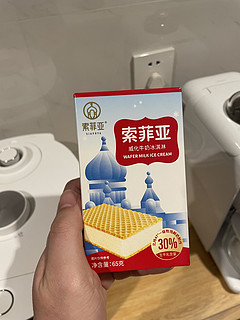 索菲亚威化牛奶冰激凌