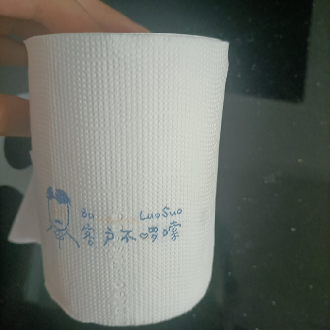 卷纸