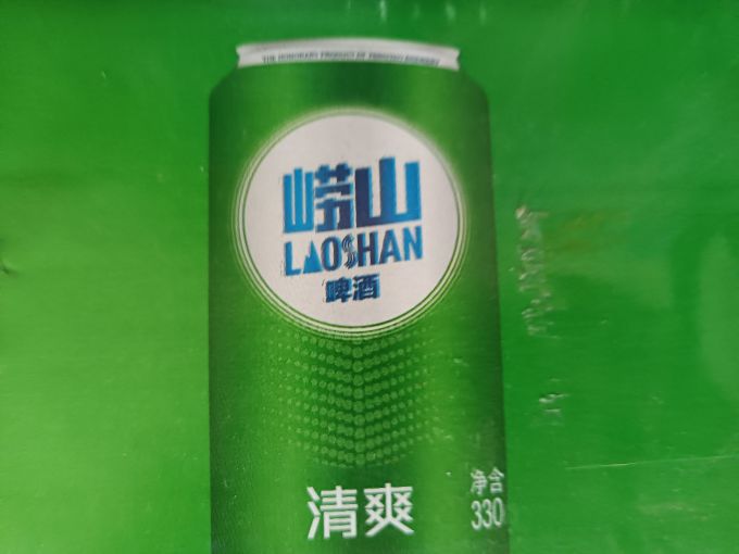 崂山啤酒精酿啤酒