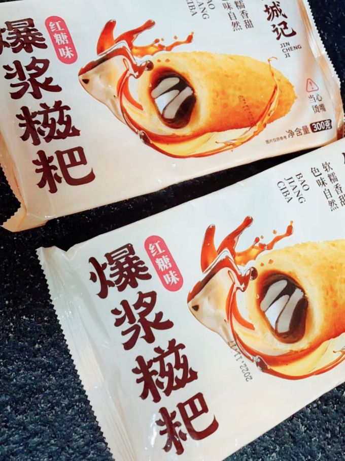 锦城记年糕