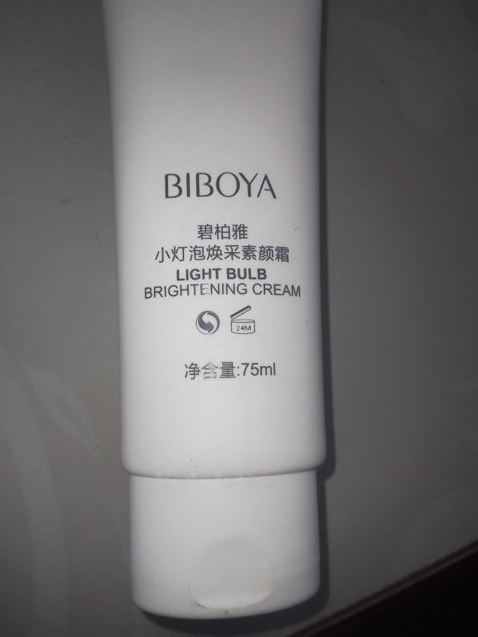碧柏雅遮瑕膏