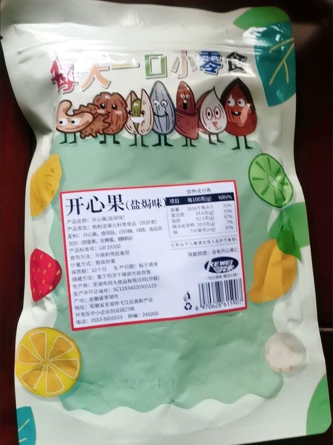 开心果