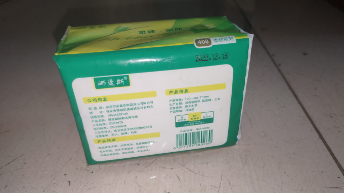 娜爱斯纸品湿巾