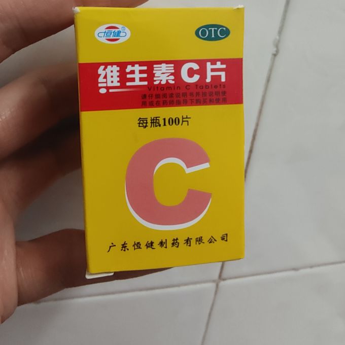 基础健康